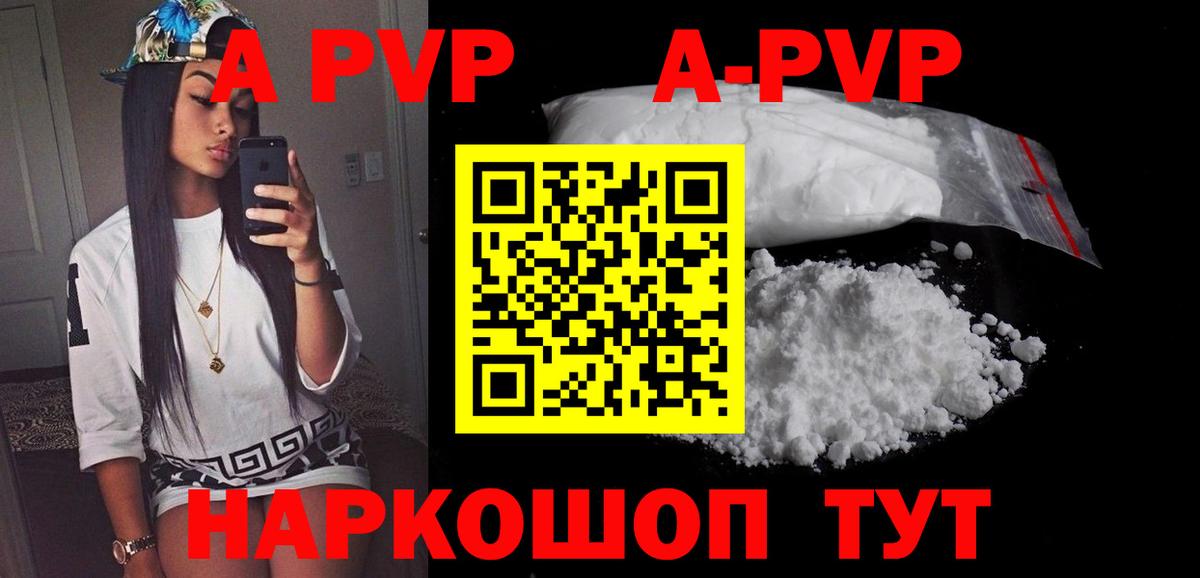 Жигулёвск  A PVP СК  A PVP VHQ  Alpha PVP крисы CK  Вход с VPN 