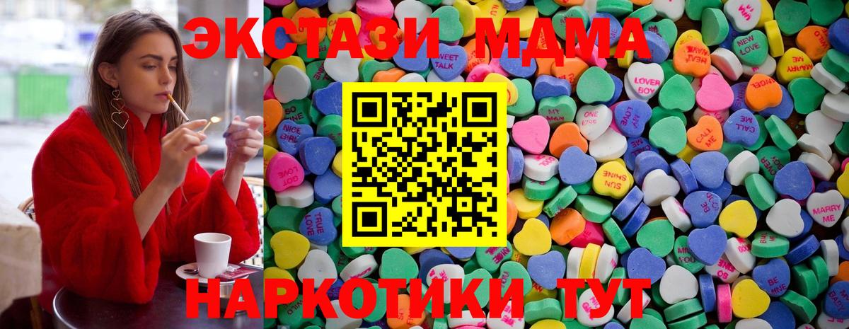 Ecstasy XTC Жигулёвск