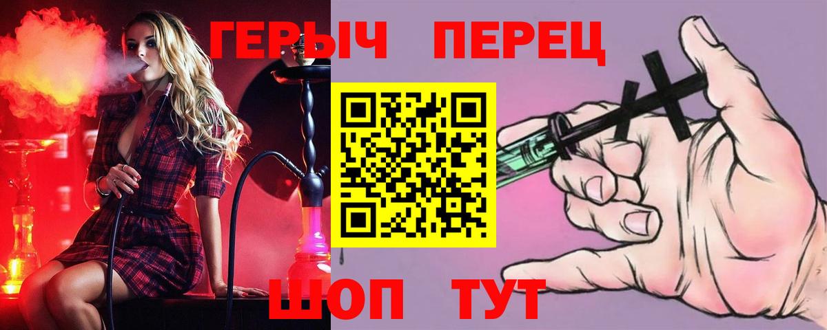 ГЕРОИН хмурый Жигулёвск