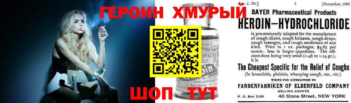 Героин афганец  Героин  Жигулёвск  Вход с VPN 