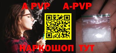 мяу мяу кристалл Балаково