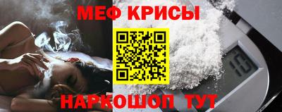 мяу мяу кристалл Балаково