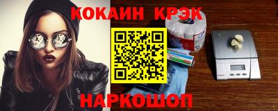 мяу мяу кристалл Балаково