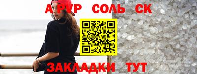 мяу мяу кристалл Балаково