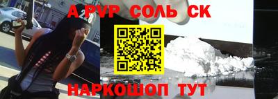 мяу мяу кристалл Балаково