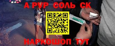 мяу мяу кристалл Балаково