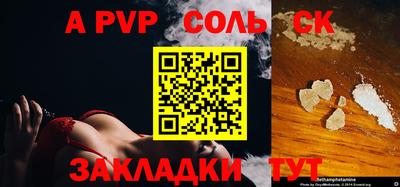 мяу мяу кристалл Балаково