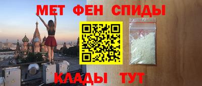 мяу мяу кристалл Балаково