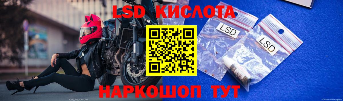 ЛСД экстази кислота  Вход с VPN  Жигулёвск 