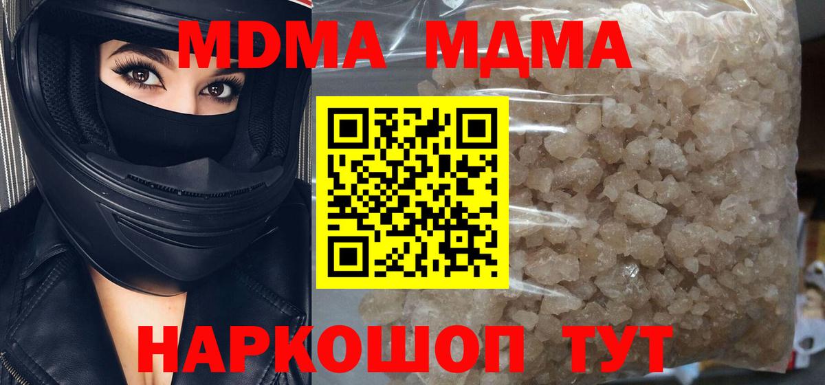 МДМА молли Жигулёвск