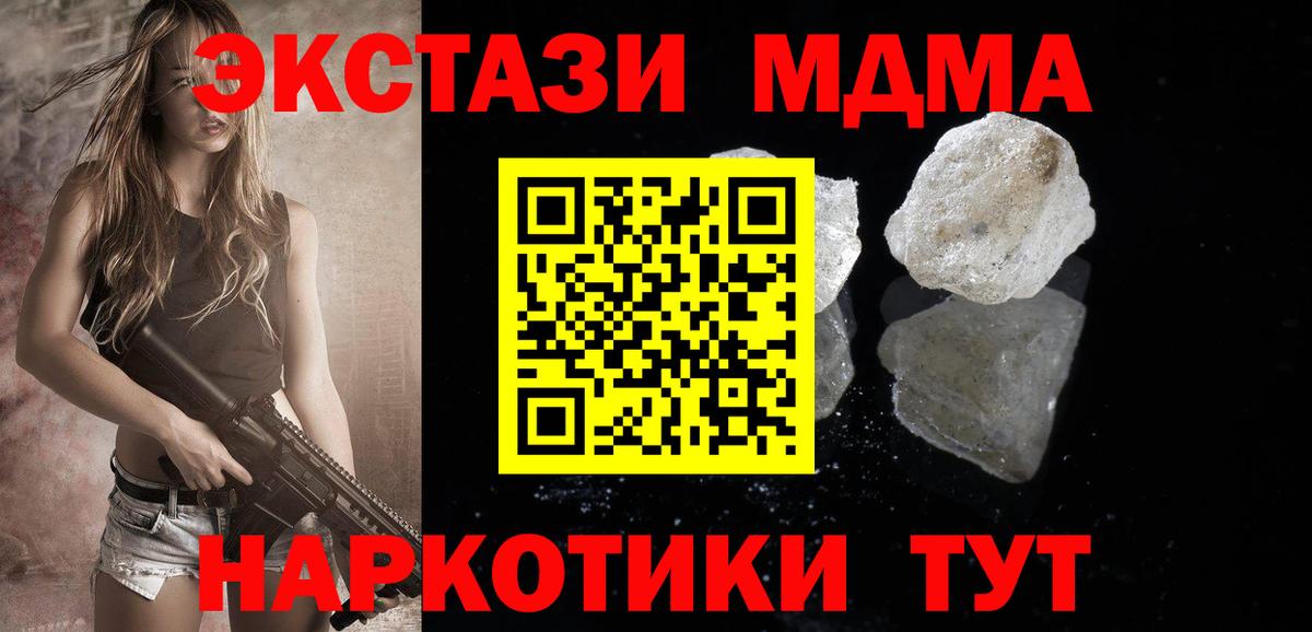 MDMA crystal  MDMA  Жигулёвск  MDMA кристаллы  Вход с VPN 