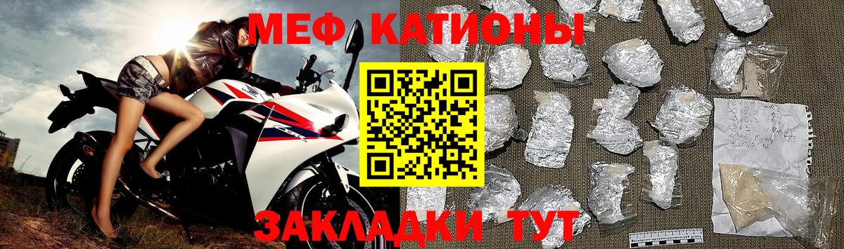 Меф мяу мяу мука Жигулёвск