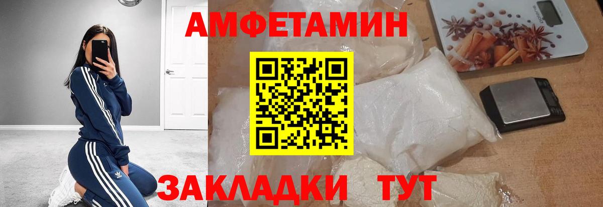 Метамфетамин винт Жигулёвск