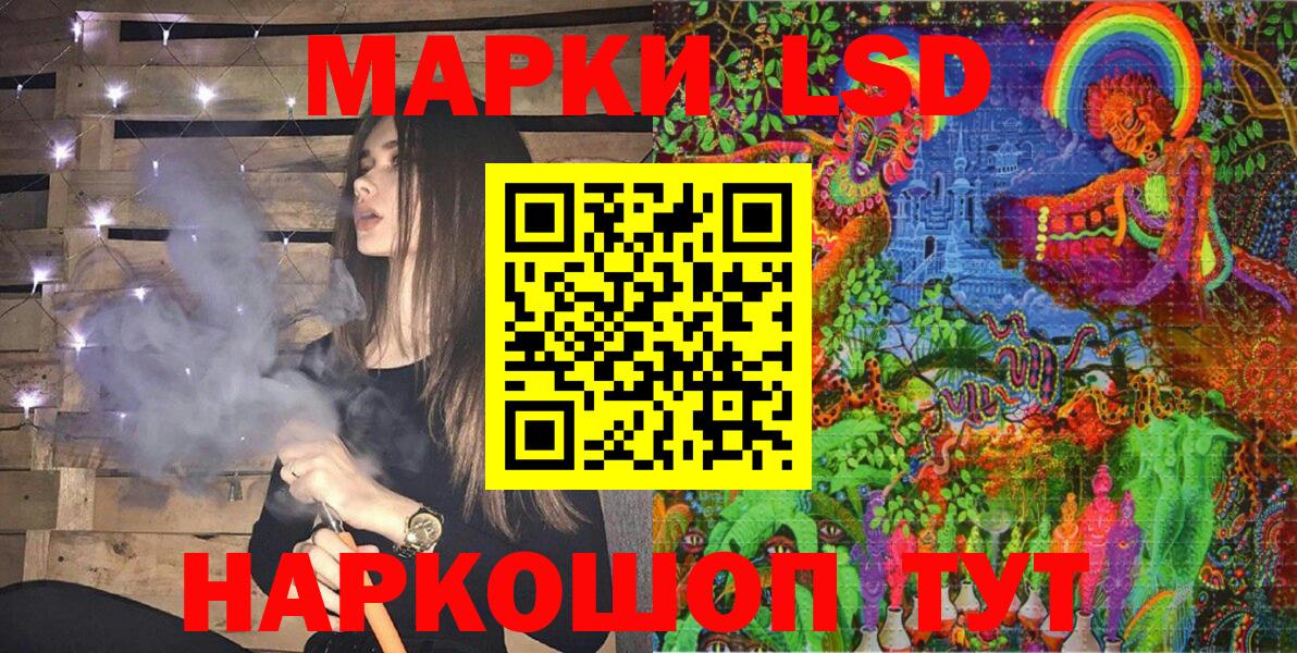 Марки NBOMe 1,8мг  Вход с VPN  Жигулёвск 